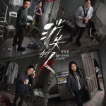 消失的人 (2026)