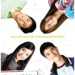 爱在暹罗 รักแห่งสยาม