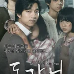 熔炉 도가니