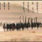 新龙门客栈