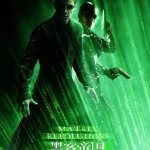 黑客帝国3：矩阵革命 The Matrix Revolutions