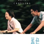 蓝色大门