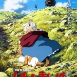哈尔的移动城堡 ハウルの動く城