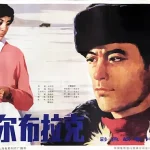 肖尔布拉克