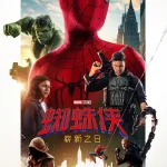 蜘蛛侠：崭新之日 Spider-Man: Brand New Day