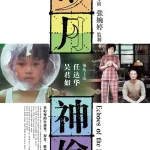 岁月神偷